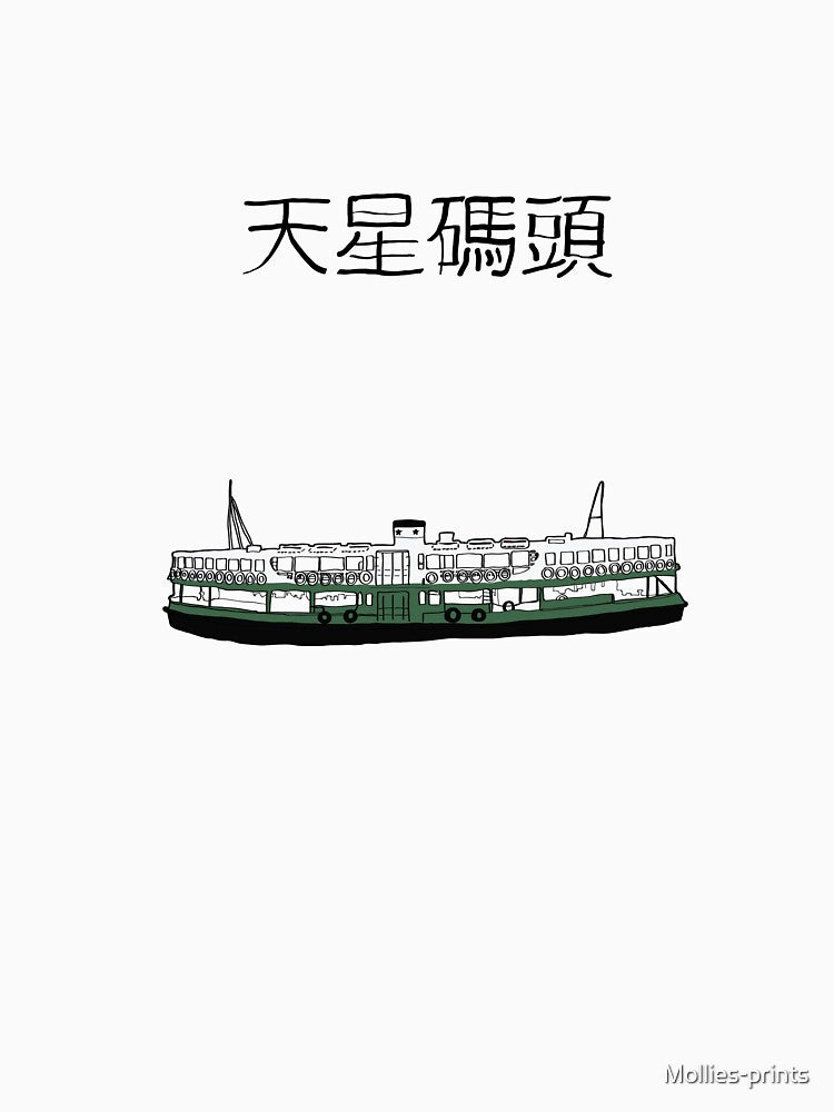 Print of Hong Kong's iconic star ferry by Mollies-prints
