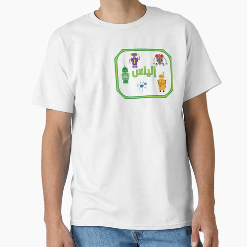 'Robotsville' Personalised English Arabic 5 robots lime green highlights by HalunaHappy