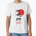 antah asti prarambh by MallsD Unisex , , , Long Sleeve Tee