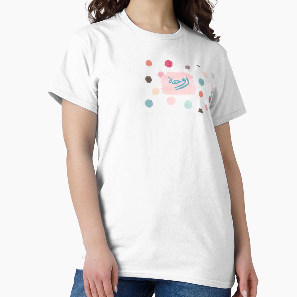 Copy of Personalised spotted pink blue couples print with 'zawja' in Arabic by HalunaHappy