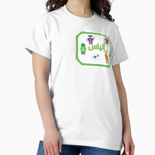 'Robotsville' Personalised English Arabic 5 robots lime green highlights by HalunaHappy