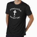 Orthodoxy Or Death Usyk by Flirt-Teez